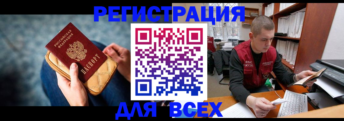 временная регистрация 2025 в Назарово