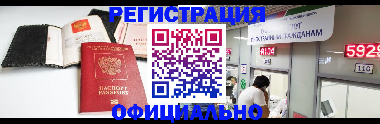 прописка 2025 в Назарово