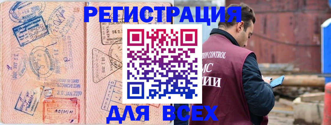временная прописка в Назарово