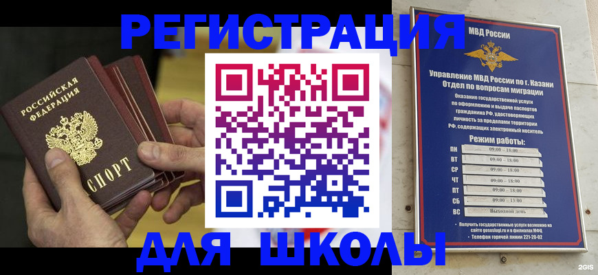 купить прописку в Назарово