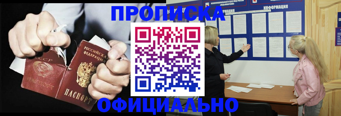 временная регистрация купить в Назарово
